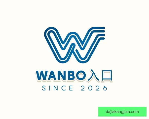 介绍wanbo入口